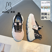 Miffy米菲童鞋儿童运动鞋2024年秋季网面透气休闲鞋女童网鞋