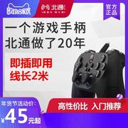 北通蝙蝠D2E电脑USB有线PC360电视实况足球鬼泣5只狼2K19游戏手柄