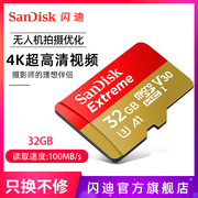 SanDisk闪迪至尊极速移动micro 存储卡32G运动相机内存卡无人机卡