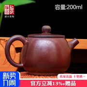 200ml 云南建水紫陶 手工柴烧茶壶泡茶壶功夫茶壶 贰生老师 W81