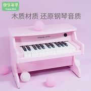 快乐年华儿童钢琴木质电子琴初学小男女孩宝宝音乐玩具岁礼物迷你