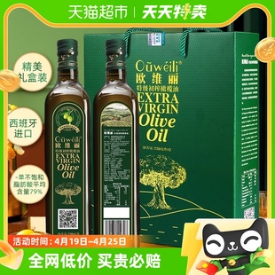 百亿补贴欧维丽特级初榨纯橄榄油礼盒装750ml*2瓶礼盒食用油