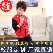 幼儿园服春秋儿童校服小学生班服运动套装学两件套加绒非深圳