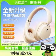 倍思d05头戴式耳机蓝牙耳机无线降噪耳麦电脑女生耳罩式有线2024