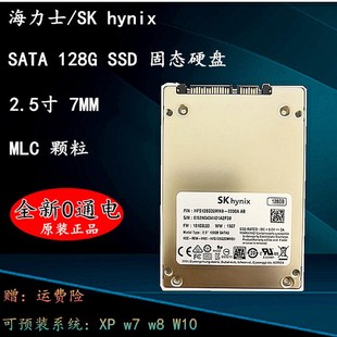 sk海力士128g笔记本，2.5台式机ssd固态硬盘非64g240g256g