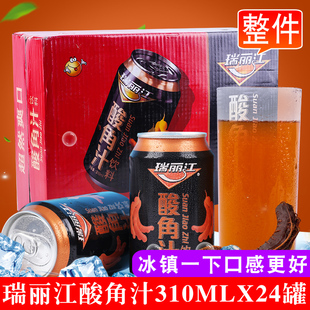 瑞丽江酸角汁菠萝汁310ml*24罐整箱，装酸角汁果味饮料云南特产