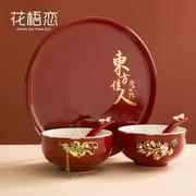 结婚喜庆喜碗手工diy婚庆陪嫁梅飞凤舞国风陶瓷对碗手作甜汤