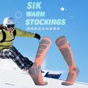 专业滑雪袜子男女羊毛雪袜网球速干保暖加厚成人儿童单板长筒长袜