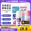自营日本muhi无比滴止痒液驱蚊成人婴儿儿童进口港版*2瓶