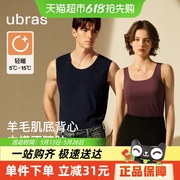 ubras羊毛24年秋冬新款保暖内衣背心上衣秋衣打底衣男女内搭