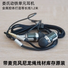 韩国手机耳机动铁耳塞金属腔体尼龙线材带麦克风支持安卓苹果