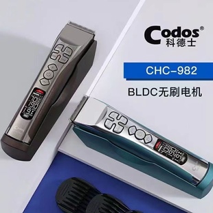 科德士982专业电动剃头电推剪电推子发廊专用理发器充电式