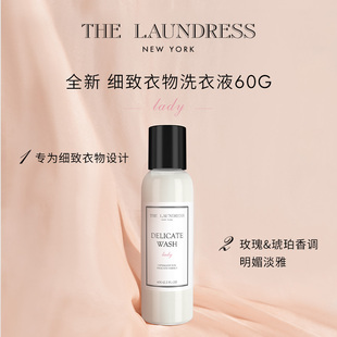 顺手买一件thelaundress细致衣物，洗衣液60g真丝洗涤剂香氛