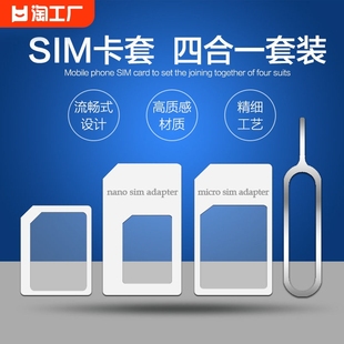 sim卡套适用于iPhone苹果6plus5s卡托中卡小米华为还原老人机卡槽XR安卓手机卡套小卡转大卡送取卡针