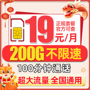 中国流量卡纯流量上网卡无线流量卡5G手机卡电话卡通用大王卡
