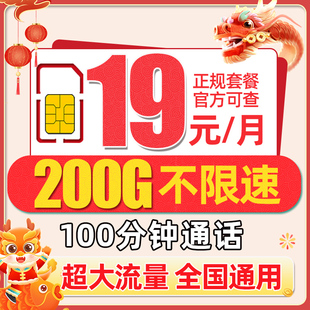 中国流量卡纯流量上网卡，无线流量卡5g手机卡，电话卡通用大王卡