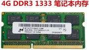 拆机各品牌DDR2 DDR3 L 1333 笔记本内存条1G 2G 4G兼容1600