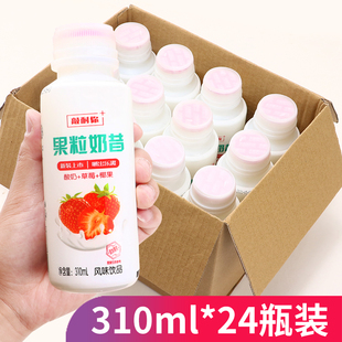 草莓椰果粒奶昔酸奶饮品，整箱包装黄桃牛奶饮料批早餐乳酸菌