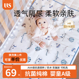 US艾斯优婴儿隔尿垫防水透气可洗春夏纯棉儿童大尺寸床单姨妈垫
