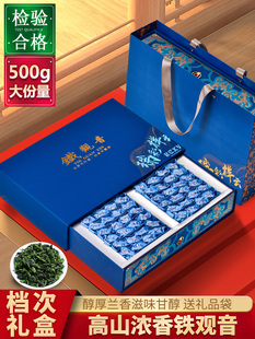 特级安溪铁观音浓香型茶叶新茶乌龙，茶清香兰花香，小袋装500g礼盒装