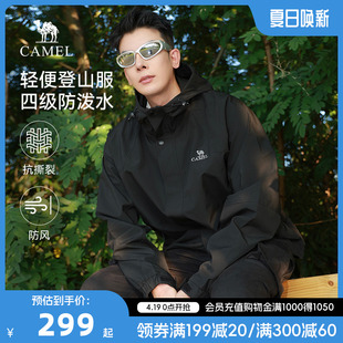 骆驼山海夹克男士2024春秋，黑外套户外防水登山服防风休闲运动风衣