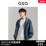 gxg男装商场同款可折叠连帽，夹克外套2023年秋季gex12113433