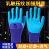 劳保耐磨工作乳胶橡胶加厚防水耐油防滑塑胶，劳动工地干活胶皮手套