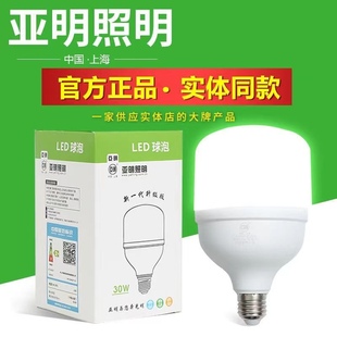 上海亚明照明LED纳米球泡无频闪节能灯声光控超亮家用E27螺口灯泡