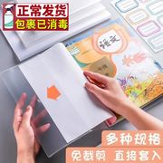 包书皮透明书套书皮纸防水书本保护套小学生书壳164塑料保护