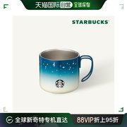 韩国直邮STARBUCKS 星巴克时尚拼色不锈钢马克水杯355ml