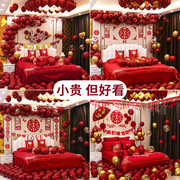 结婚气球拉花网红婚房布置装饰套装，男方新房卧室，客厅创意婚庆用品