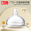 M7853广口一口吸硅胶奶嘴S码圆孔适用于母婴坊硅胶奶瓶