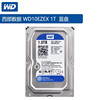 WD/西部数据 WD10EZEX 1T台式机机械硬盘 西数1TB电脑硬盘单碟64M