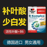 活性叶酸片白发黑发头发，男士女中老年维生素b6治补