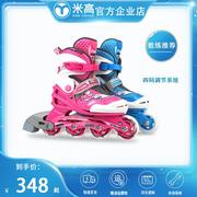 米高轮滑鞋儿童女溜冰鞋全套装可调直排轮闪光滑冰鞋男初学者MC0