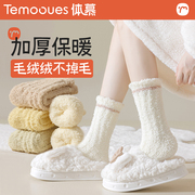 厚袜子女士珊瑚绒冬季中筒袜加厚居家保暖地板，袜月子袜子产后秋冬