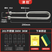 蒸饭车电热管蒸箱蒸饭机蒸饭柜，加热管发热管棒220v38y0v3k