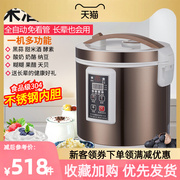 安质康黑蒜机发酵锅家用全自动7.5L大容量纳豆甜米酒酸奶发酵机