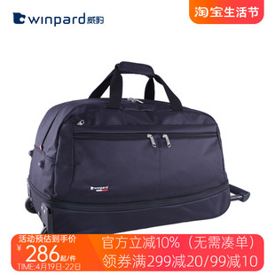 威豹拉杆包21寸男行李包女旅行袋旅行包手提包短途旅游大容量23寸