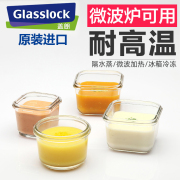 glasslock韩国进口冷冻盒钢化玻璃婴儿小号宝宝，辅食盒迷你保鲜盒