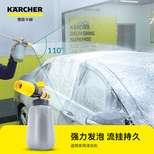 德国卡赫karcher高压洗车机，水清洗机配件泡沫喷壶，pa壶pa泡沫壶