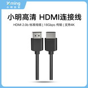 HDMI 2.0b 标准线缆 18Gbps传输 支持4K