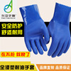  东亚 博尔格801耐油耐酸碱手套 浸塑手套 防油防水手套