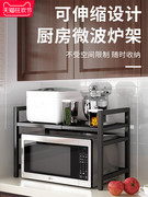 厨房微波炉置物架子，可伸缩双层台面多功能，家用落地烤箱电饭煲一体