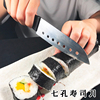 寿司切割工具寿司切割小卷大卷寿司常备寿司，diy工具七孔寿司切