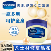 Vaseline/凡士林修护晶冻原味护手霜脚后跟干裂身体乳秋冬保湿女