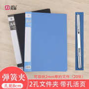 杰利 a4文件夹塑料打孔夹档案夹带孔资料夹双孔弹簧蛇夹办公用品活页册 高中生原子夹学生试卷书夹快劳夹定制