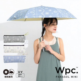 Wpc.PU涂层彩胶防晒伞防紫外线遮光遮热小巧轻量便携太阳伞