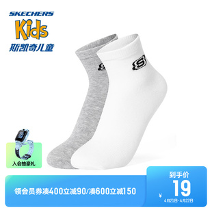 Skechers斯凯奇男女童短筒袜舒适袜春秋季儿童运动袜子2双装