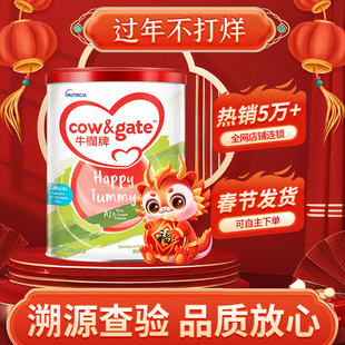 品牌直供港版牛栏（Cow&Gate）婴幼儿配方宝宝牛奶粉900g3段1-3岁